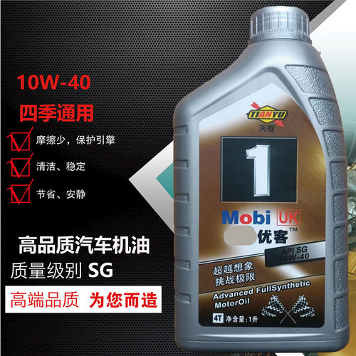 金沃轮4T10W-50四季通用机油