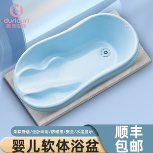 duriduri嘟厘软体婴儿浴盆月子中心专用洗澡盆非硅胶盆软浴盆