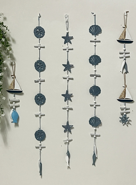 小挂件海星贝壳挂串门帘车载装饰