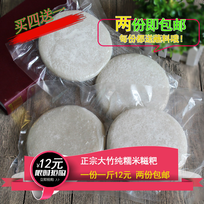 四川重庆达州大竹县特产红糖糍粑糯米粑500克两份包邮
