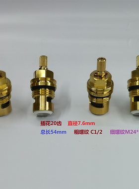 TOTO原装水龙头配件DL205S阀芯双开面盆龙头冷热水全铜陶瓷阀芯