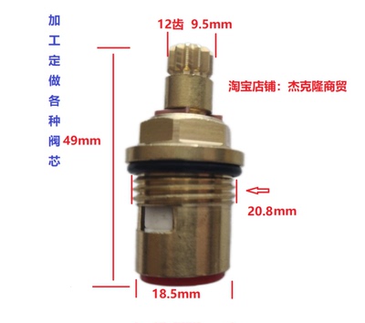 适配科勒TO乐家TO杜拉维特汉斯格雅冷热水龙头配件快开适用铜阀芯