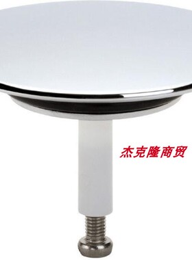 汉斯格雅 hansgrohe 浴缸排水下水堵头止水塞子配件 96153000