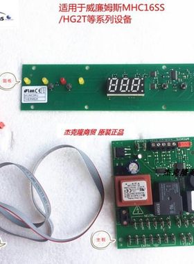 威廉姆斯冰箱主板Williams电脑板面板数据线 WUMC3E-2 THERM811