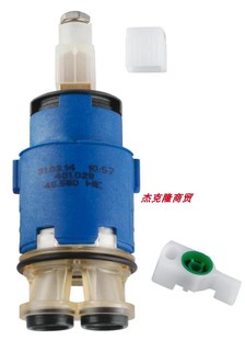 46580 开关混合阀芯弗瑞斯 适配高仪面盆龙头阀芯 46580000