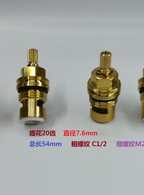 Bravat贝朗龙头阀芯  双开双芽进口全铜陶瓷片内芯冷热双把铜阀芯