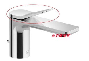 德国Dornbracht 当代Lissé 单把手面盆龙头把手手柄 90208402000