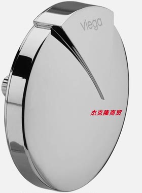 VIEGA 德房家浴缸排水下水器开关旋钮塞子面板旋转手轮