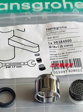 汉斯格雅面盆龙头起泡器 95384 出水嘴外丝过滤网 95384000