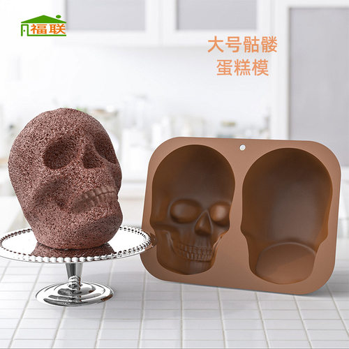 硅胶烧烤盘大号骷髅 巧克力模具 蛋糕模具骷髅头滴胶面具烘焙