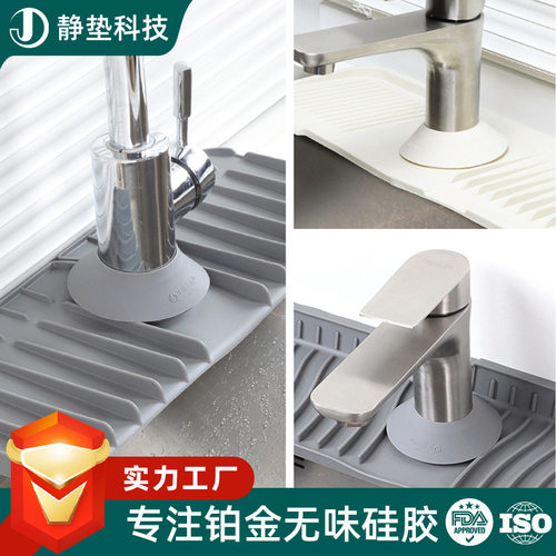 硅胶水龙头垫挡水圈厨房水槽垫防溅防水罩洗手台水龙头沥水垫配件