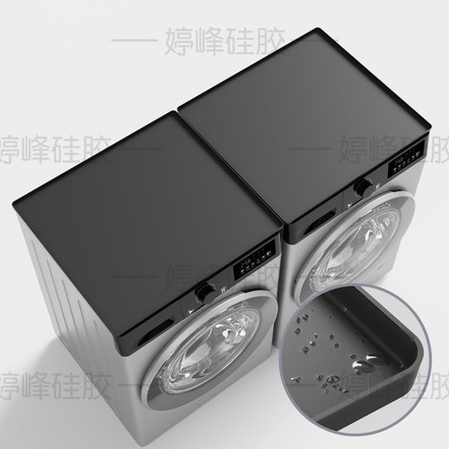 洗衣机盖板硅胶家用卫生间保护垫