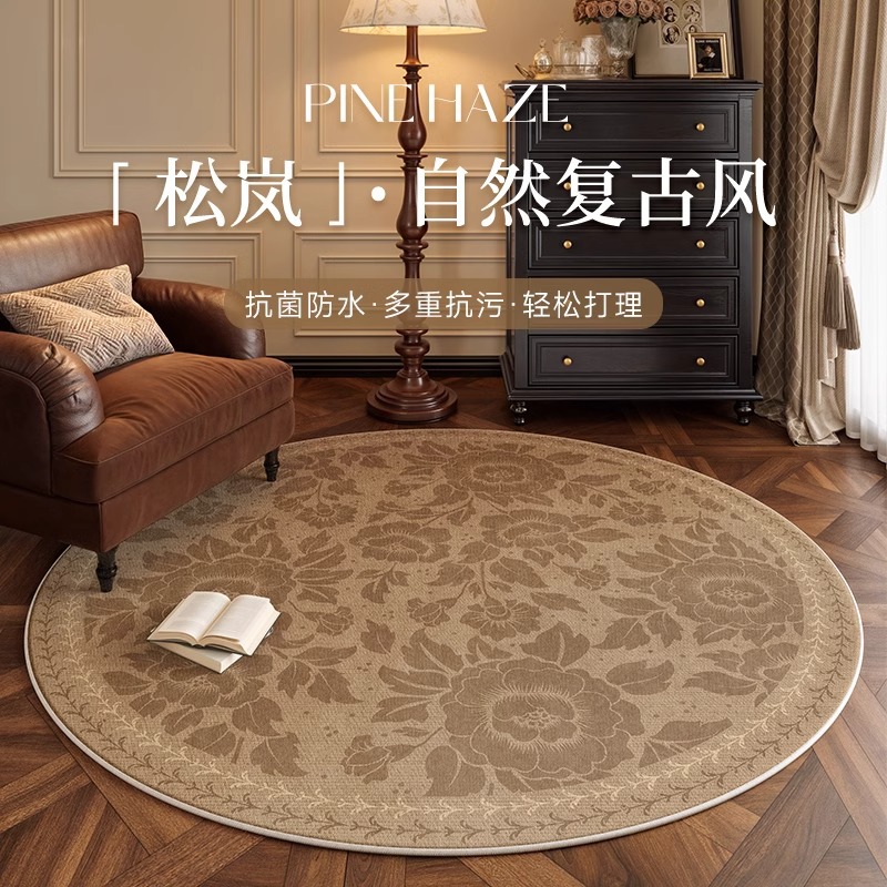 地毯客厅中古风免洗可擦圆形沙发茶几垫复古法式防水防污2025