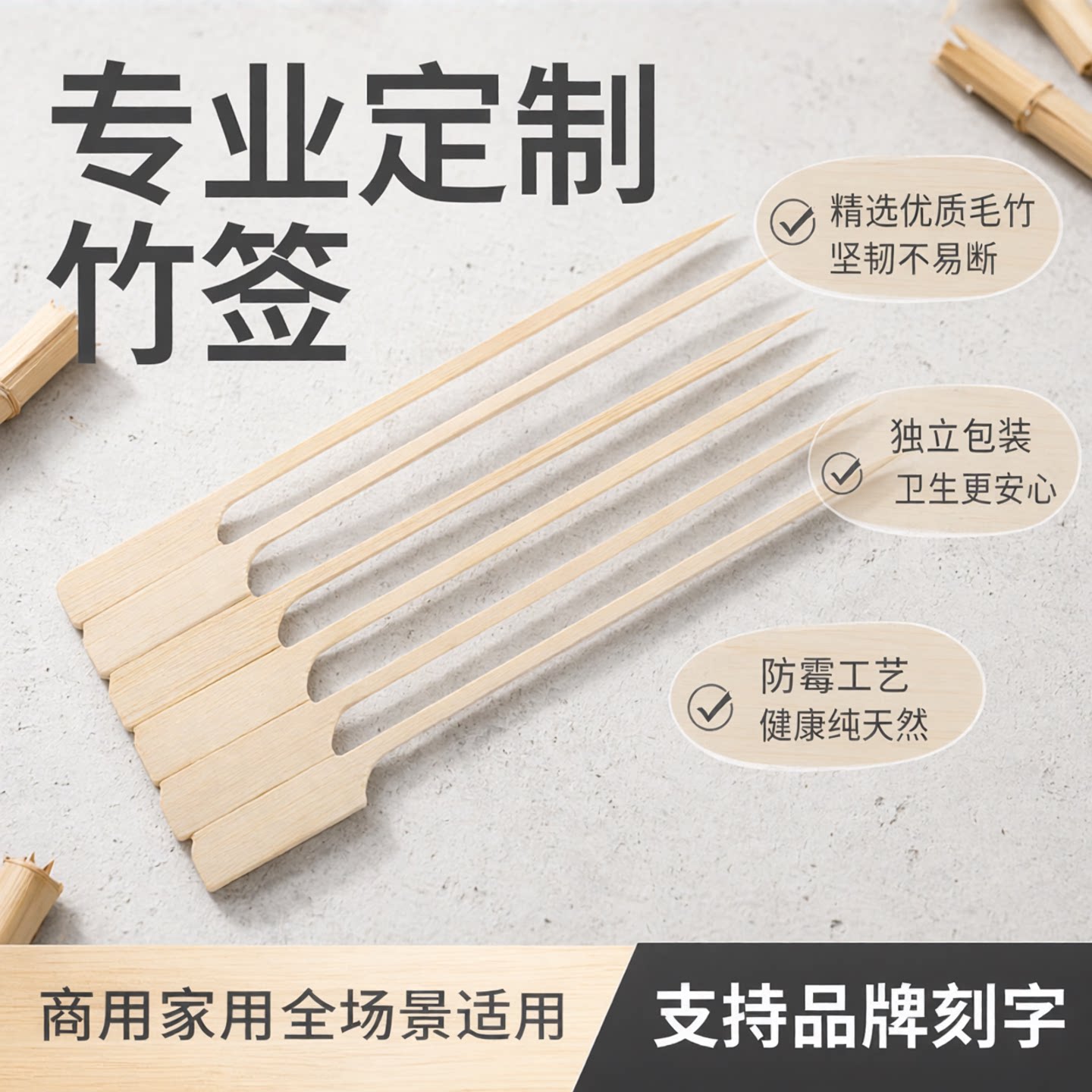 关东煮冰糖葫芦竹签商用家用麻辣烫烧烤签刻字定制铁炮串火锅扁签