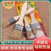烧烤毛刷2只装 家用油刷调料刷鬓毛刷子烤肉烘焙煎饼果子烧烤工具