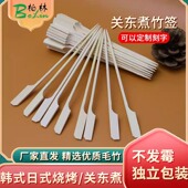 关东煮冰糖葫芦竹签商用家用麻辣烫烧烤签刻字定制铁炮串火锅扁签