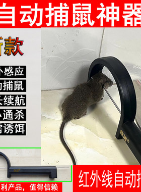 驱鼠器红外线自动捕鼠赶器家用室内强力抓老鼠电子猫灭鼠驱鼠神器