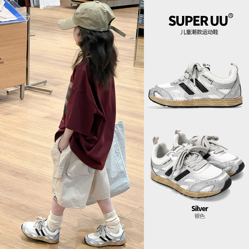 早春儿童运动鞋网面透气防滑轻便男童跑步鞋校园简约女童德训鞋,童鞋/婴儿鞋/亲子鞋,运动鞋,淘宝优惠券,粉丝福利购,淘宝优惠卷