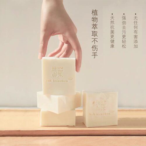 台湾褐果家事皂去污皂