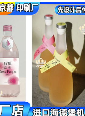 汾酒镭射双面卡扣卡纸定制果汁logo烫金挂牌设计酒瓶异形吊牌印刷
