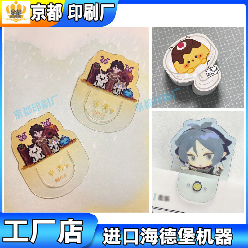 个性透明PVC书签定制粉丝应援明星周边文字图案照片定制创意书签