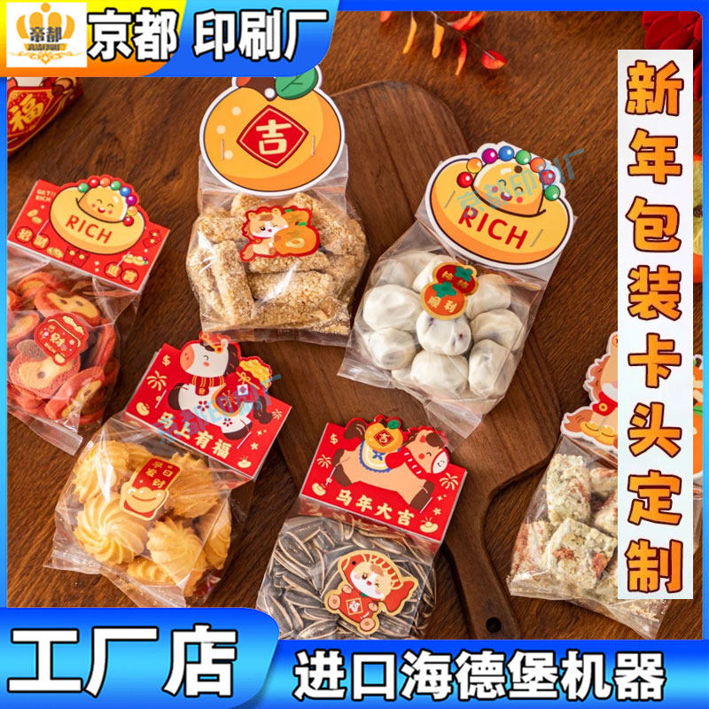 定做烘焙卡头定制设计300克铜版纸饼干曲奇异形卡印刷卡通挂牌