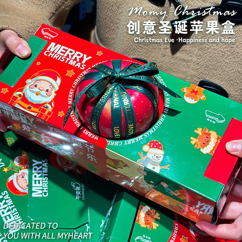 圣诞节苹果包装盒平安果礼品盒氛围感通过礼物盒创意车厘子空礼盒