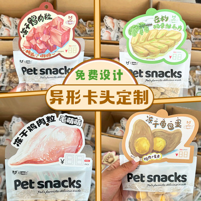 异形卡头定制应援产品包装折页卡片免费设计diy文创装饰卡片印刷