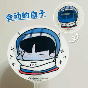 光栅扇子定制明星爱豆应援物料手摇扇设计网红文创创意单柄扇定做