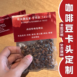 咖啡豆卡头定制食品包装封口折页卡设计商家logo宣传页眉卡定做
