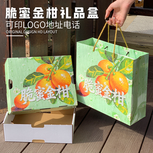 脆蜜金柑包装盒金桔礼品盒3-5斤装礼箱通用水果盒礼品盒空盒定制