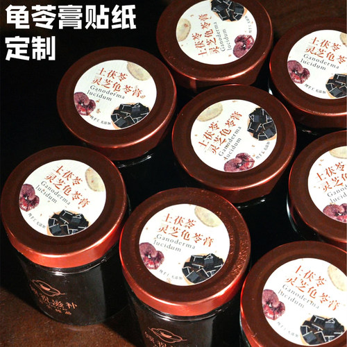 龟苓膏贴纸定制手工阿胶包装贴画制作商家产品宣传logo不干胶设计