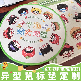 异形鼠标垫定制明星头像应援周边物料电脑键盘桌垫设计diy防滑垫