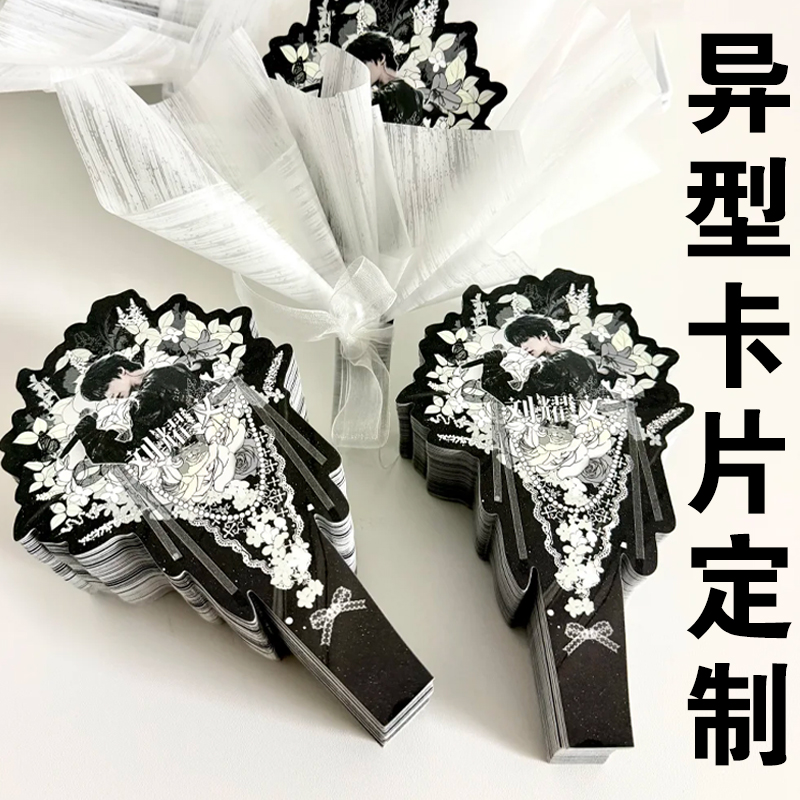 异型卡片定制明星演唱会手持应援牌设计爱豆创意物料周边小卡印刷