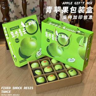 青苹果礼盒空盒子中秋节苹果包装盒青苹果礼盒瑞雪明月苹果箱定制