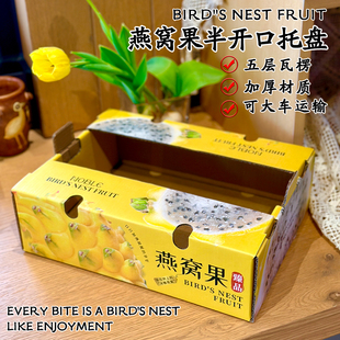 高档燕窝果包装盒礼盒通用水果礼品盒陈列空盒纸箱现货批发定制