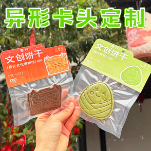 异形卡头定制文创周边地标页眉卡设计烘焙饼干logo装饰折页卡印刷