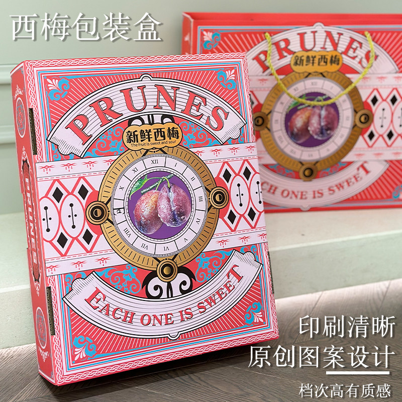 新款西梅通用包装盒礼盒4-5斤智利西梅手提礼品盒纸箱空盒子加印