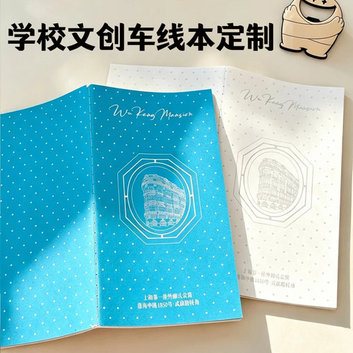 学校文创车线本定制校庆活动礼品笔记本设计高校宣传记事本印刷