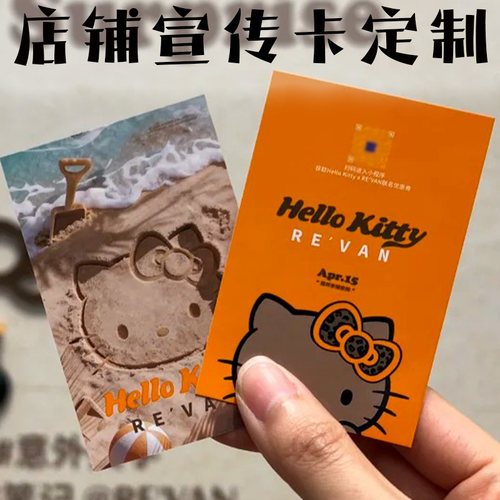 店铺宣传卡定制品牌logo外卖惊喜宣传卡设计创意广告拓客卡片定做