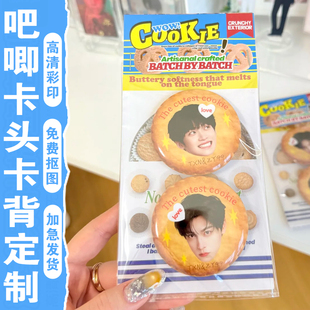 吧唧卡头卡背定制明星应援徽章装饰底卡设计动漫周边包装折页卡片