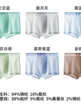 代胡 诗m小J 冰丝20A抗j男裤SM570，需等货