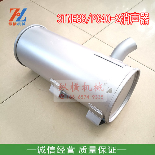 洋马3TNE88小松040消声器