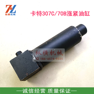 70B行走涨紧油缸 307 张紧缸弹簧打链嘴 307D 挖掘机配件卡特307C