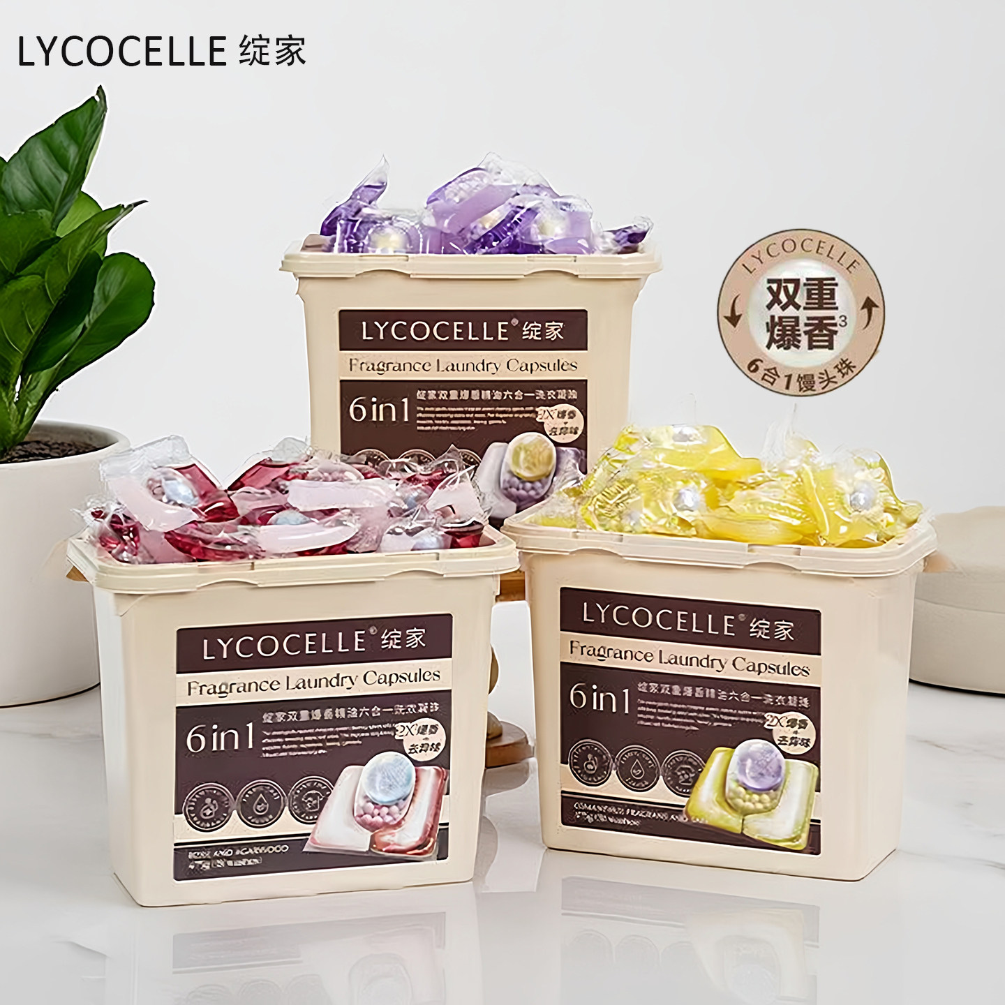 【洗1次留香30天】绽家洗衣凝珠