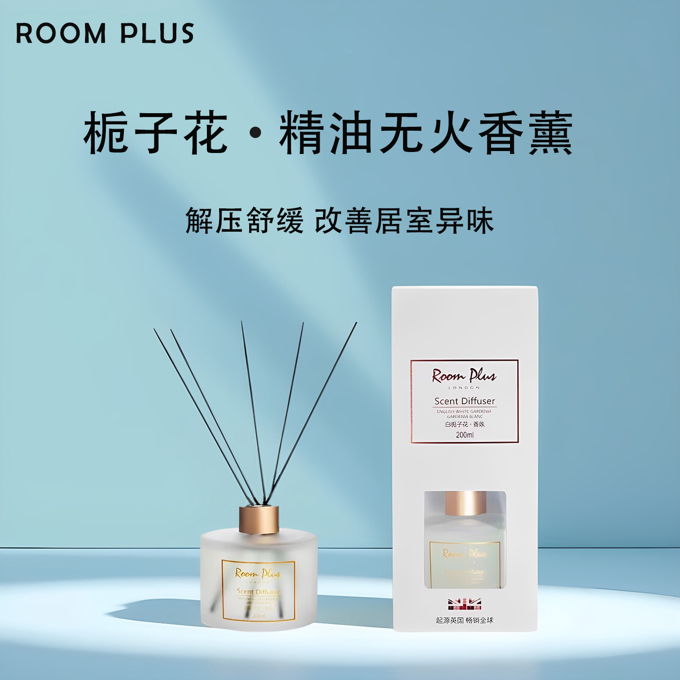 【解压舒缓香薰】栀子香氛持久香