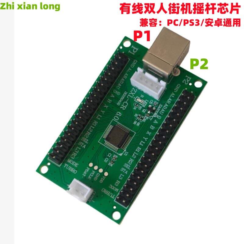 有线双人USBPC安卓通用街机摇杆芯片机顶盒智能电视机游戏控制器