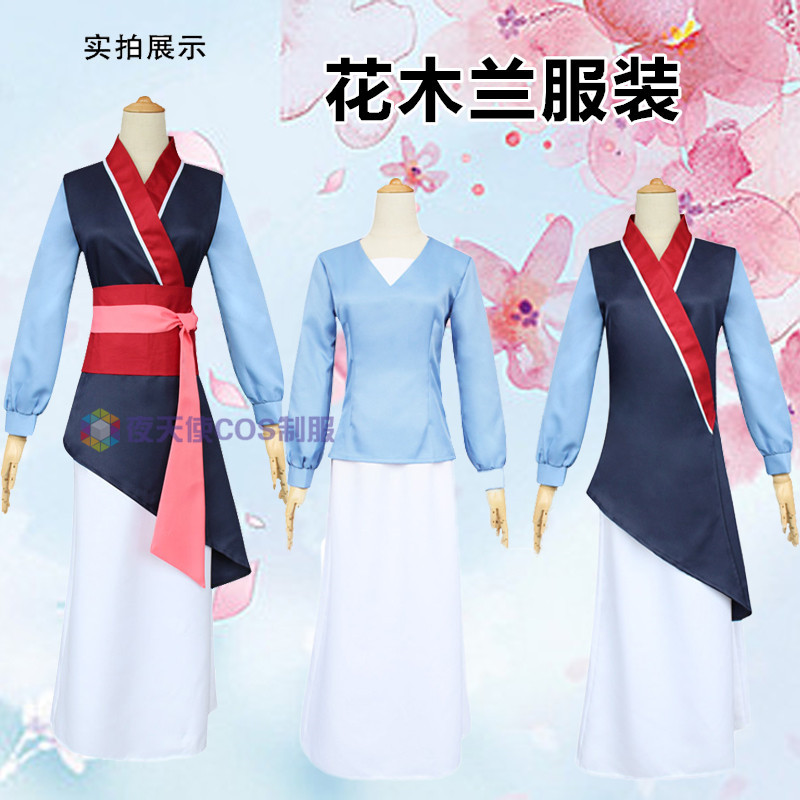 花木兰cos服装女诞万圣节服装动漫第迪斯尼套装公主cos花木兰复古图片