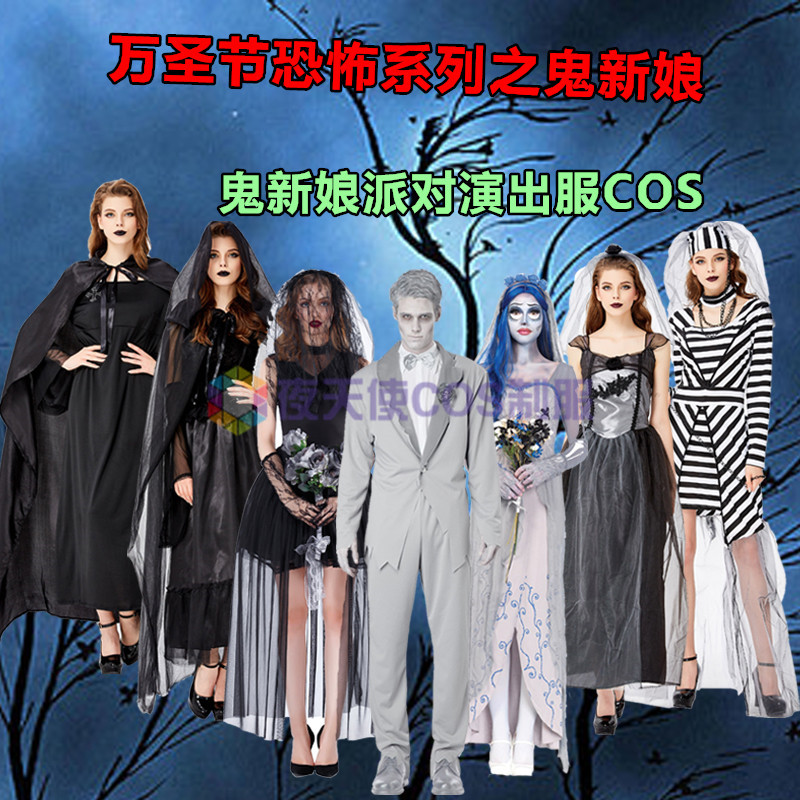 万圣节服装鬼新娘僵尸新娘服装吸血鬼血腥恐怖衣服COS成人丧尸服