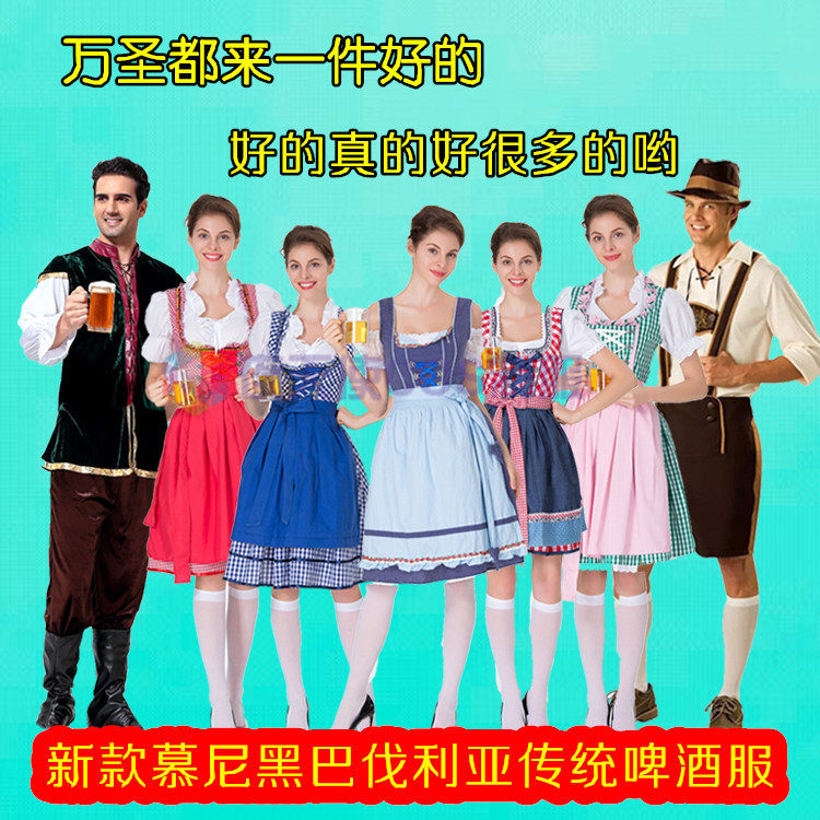 精选德国巴伐利亚啤酒节服装酒庄酒吧酒坊工作服啤酒节活动演出服